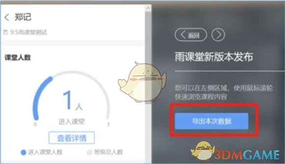《雨課堂》老師可以看到學(xué)生上課時(shí)長(zhǎng)嗎