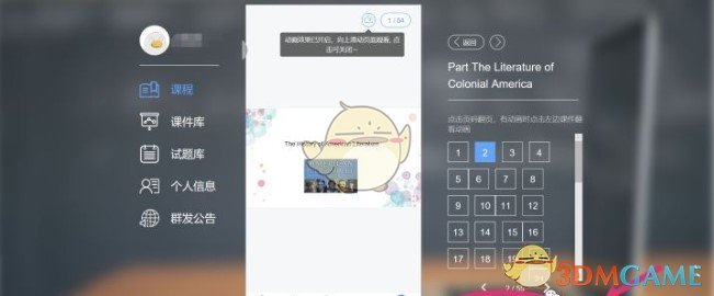 《長江雨課堂》導(dǎo)出ppt教程