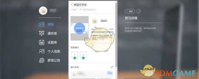 《長江雨課堂》導(dǎo)出ppt教程