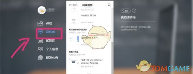 《長江雨課堂》導(dǎo)出ppt教程
