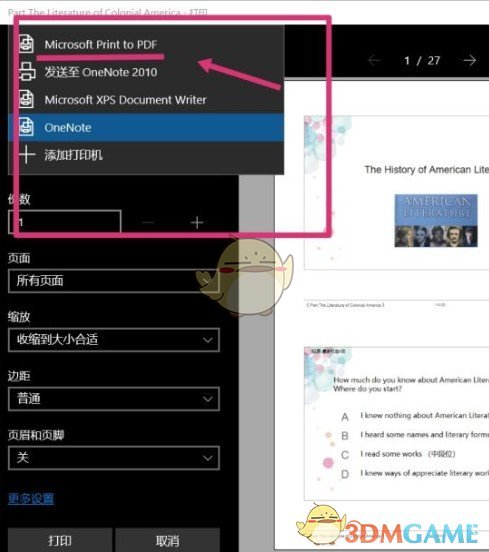 《長江雨課堂》導(dǎo)出ppt教程