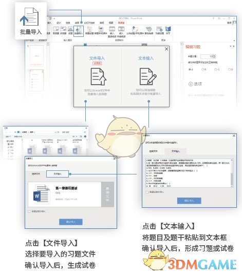 《雨課堂》制作試卷方法