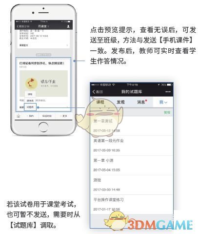 《雨課堂》制作試卷方法