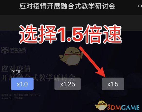 《長(zhǎng)江雨課堂》回放查看方法
