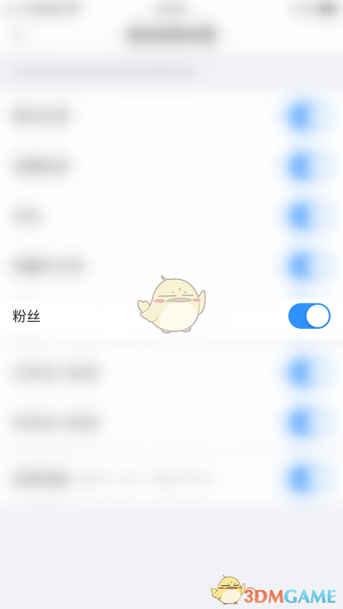 《美篇》粉絲提醒關(guān)閉方法