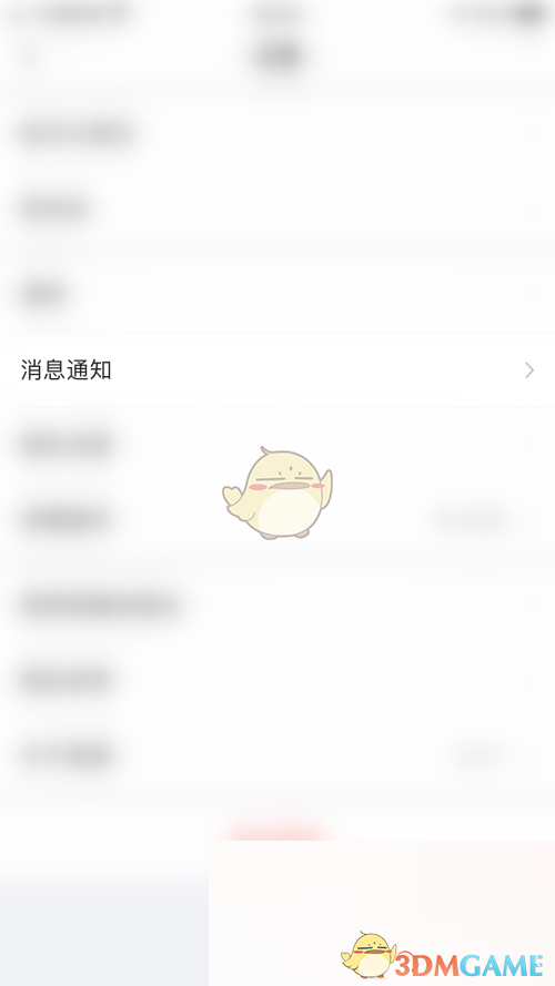 《美篇》粉絲提醒關(guān)閉方法