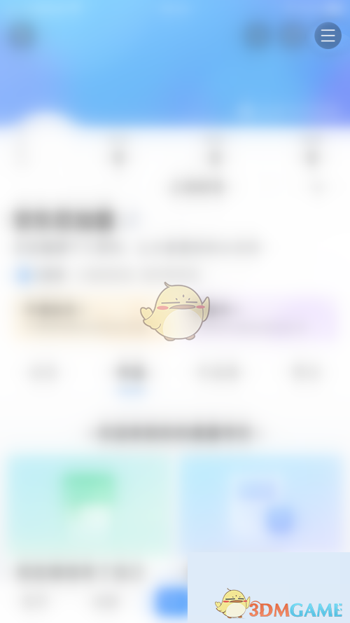 《美篇》粉絲提醒關(guān)閉方法
