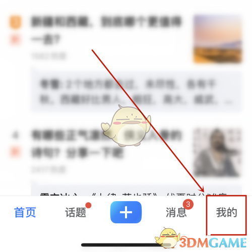《美篇》制作美篇書(shū)方法