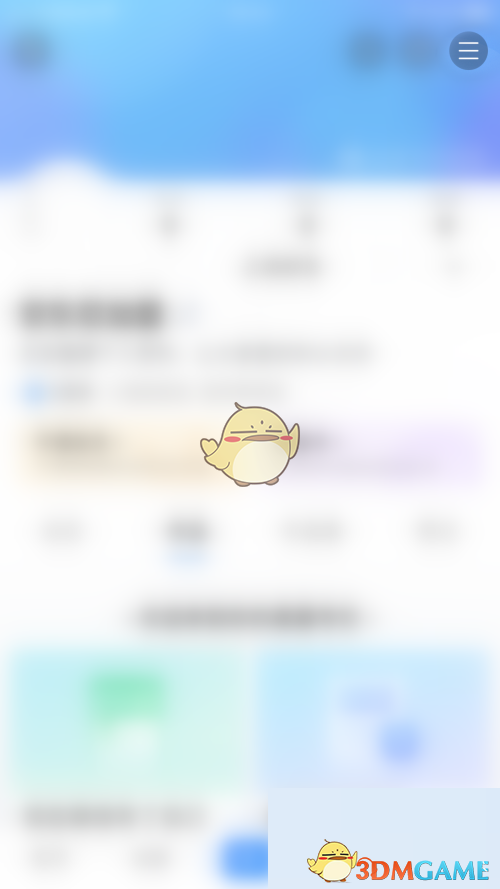 《美篇》評論提醒開啟方法
