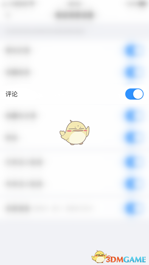 《美篇》評論提醒開啟方法