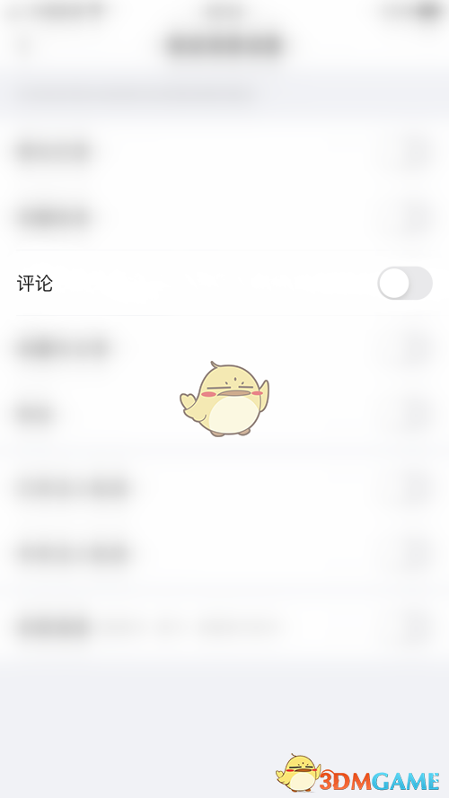 《美篇》評論提醒開啟方法