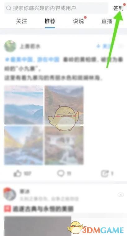 《美篇》花瓣領(lǐng)取方法