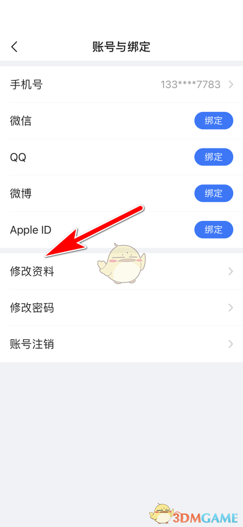 《美篇》復(fù)制美篇號方法