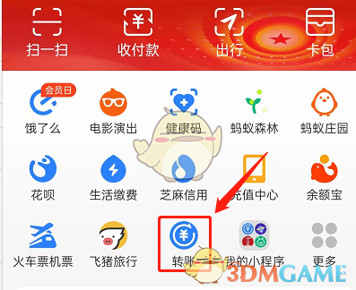 支付寶轉(zhuǎn)賬到微信的方法