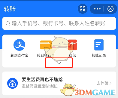支付寶轉(zhuǎn)賬到微信的方法