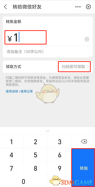 支付寶轉(zhuǎn)賬到微信的方法