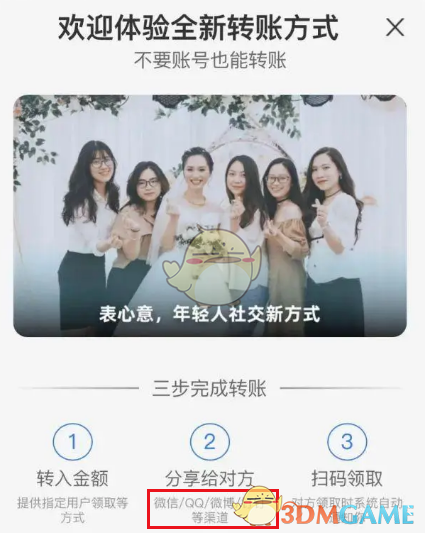 支付寶轉(zhuǎn)賬到微信的方法