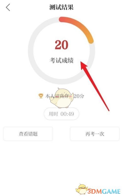 《保密觀》參加考試方法