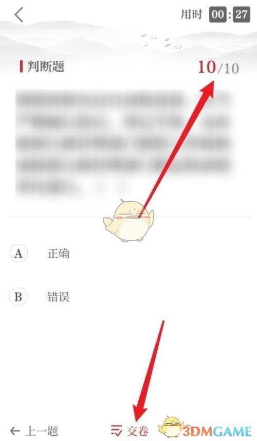 《保密觀》參加考試方法