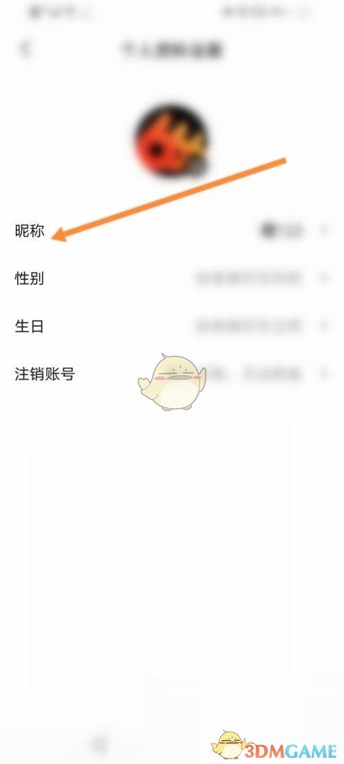 央視影音昵稱修改步驟