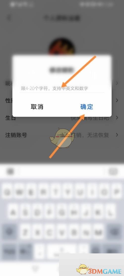 央視影音昵稱修改步驟