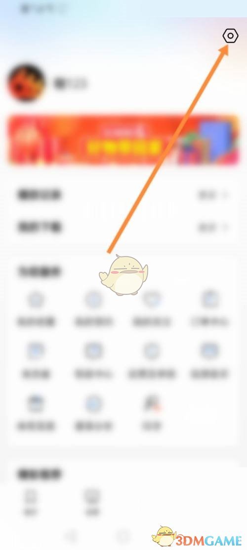 央視影音昵稱修改步驟