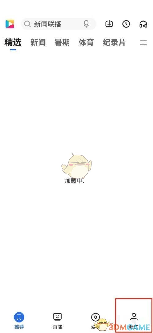 《央視影音》密碼修改方法