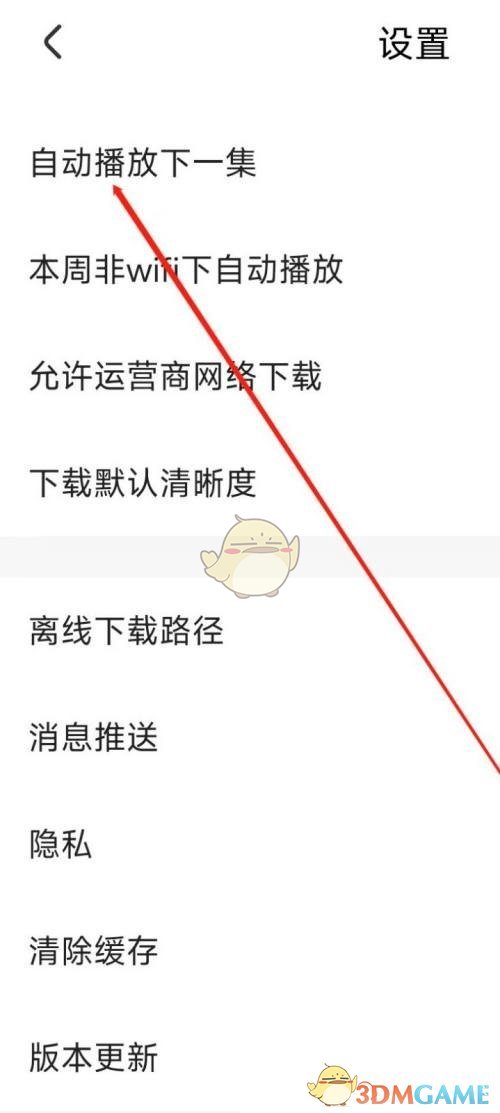 關(guān)閉央視影音自動(dòng)播放的方法