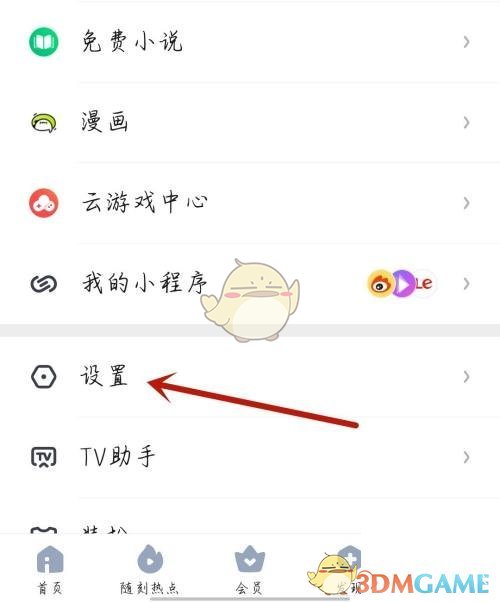 央視影音硬件加速設置