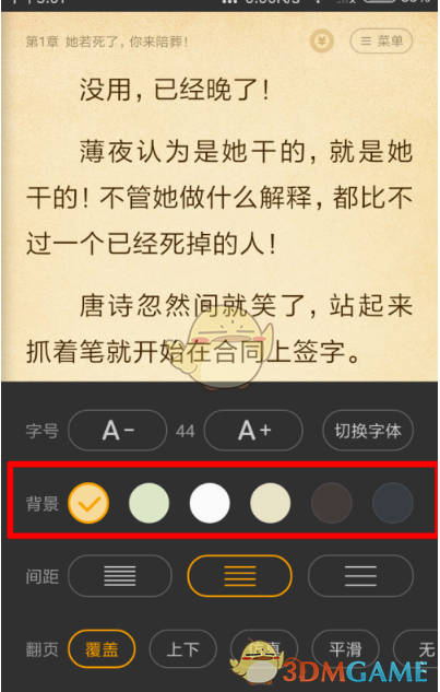 七貓小說背景設置步驟