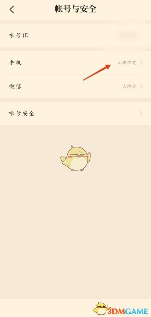 《七貓小說》綁定手機號方法