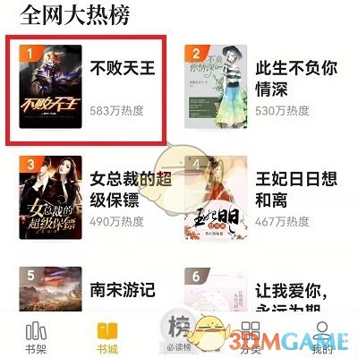 七貓小說(shuō)下載全本操作步驟