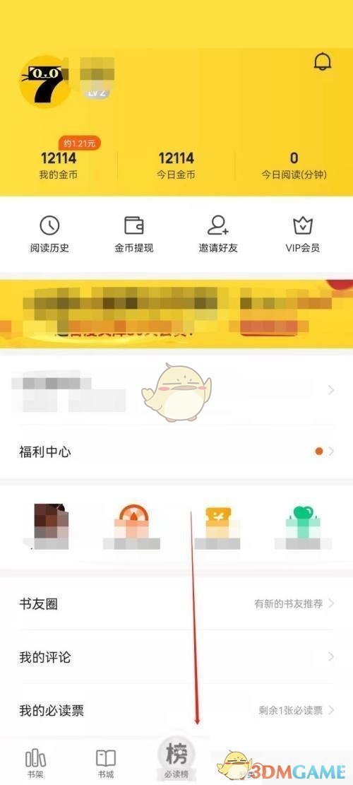 七貓小說設(shè)置界面