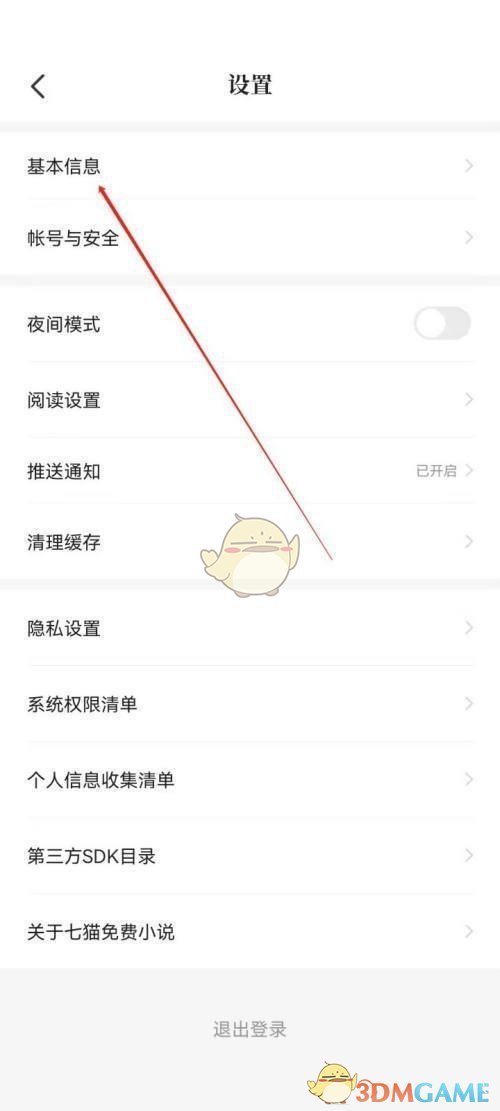 七貓小說基本信息