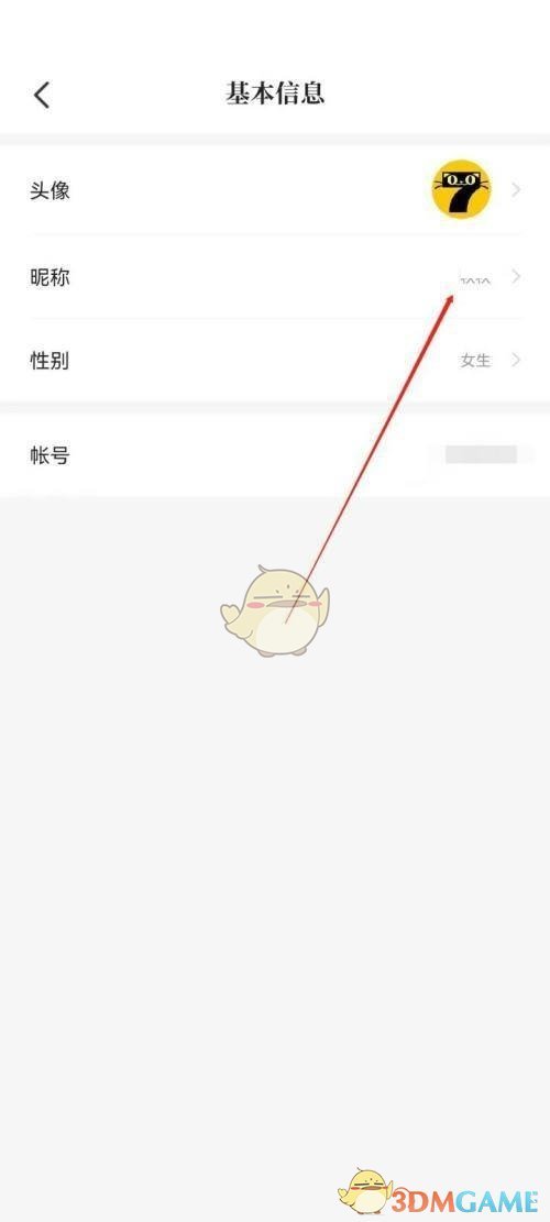 七貓小說修改昵稱