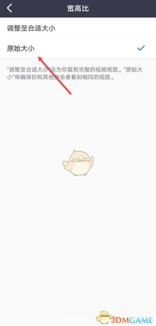 設置umeet視頻畫面大小