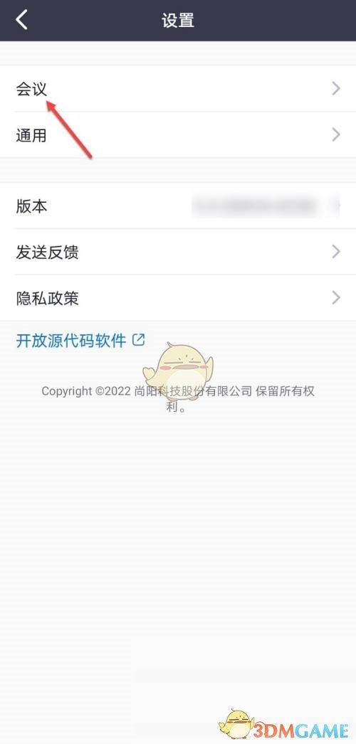 設置umeet視頻畫面大小