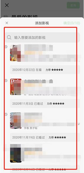 《豆瓣》創(chuàng)建書影音方法