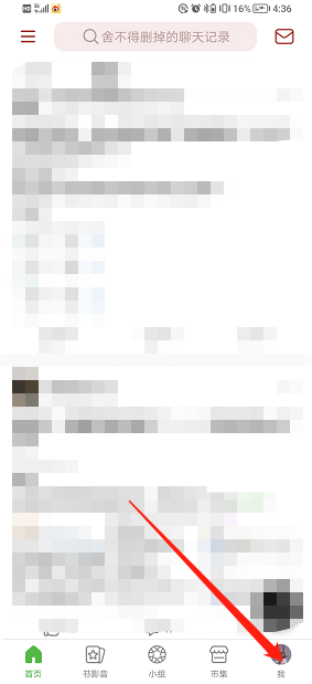 查看豆瓣注冊時間方法