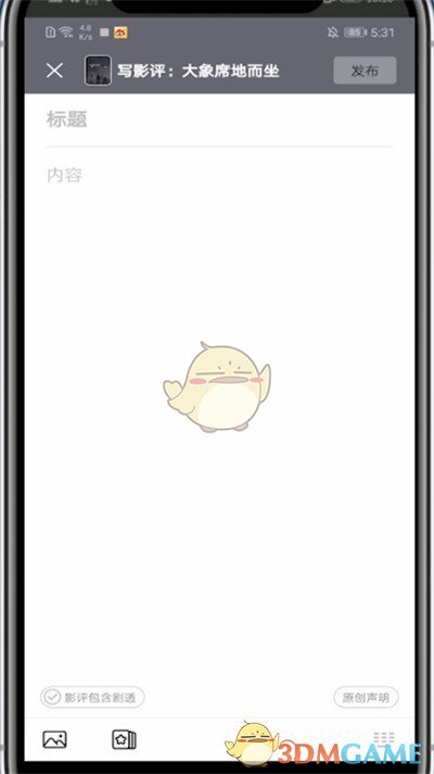 《豆瓣》寫(xiě)影評(píng)方法