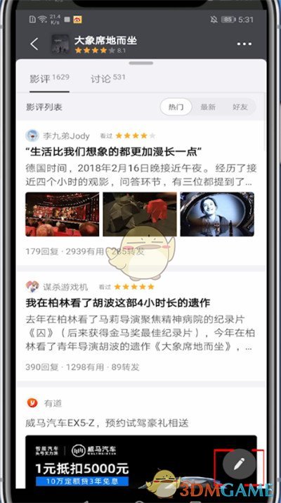《豆瓣》寫(xiě)影評(píng)方法
