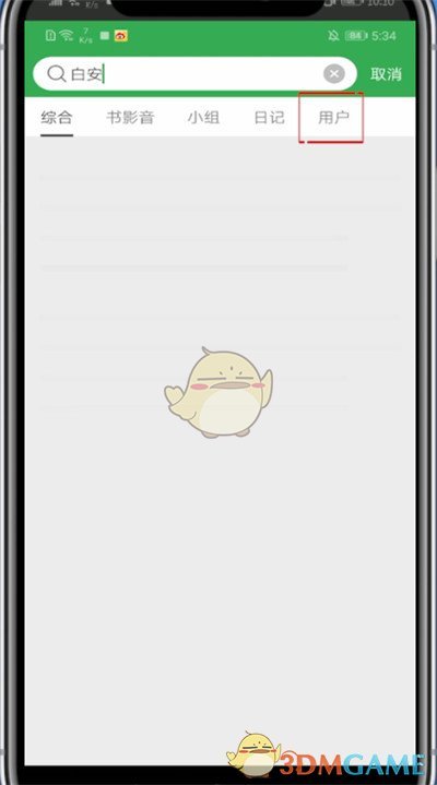 豆瓣關(guān)注用戶步驟