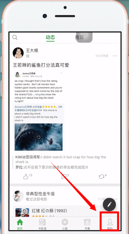 豆瓣頭像更換步驟