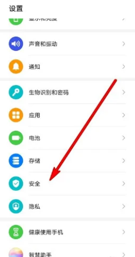 《微信》圖標右下角藍色盾牌去除方法