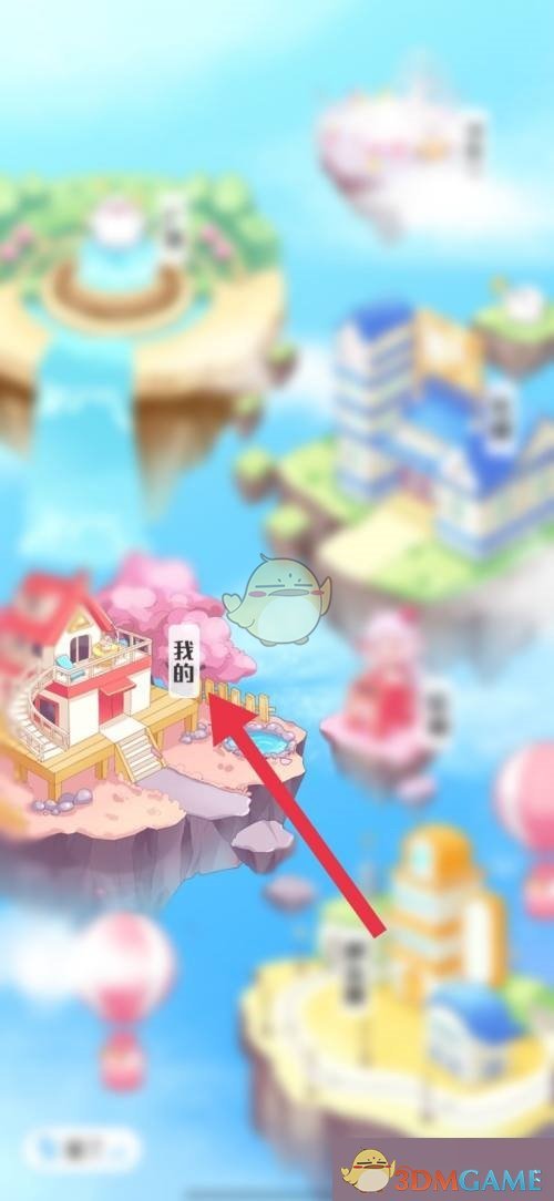 《觸漫》修改簽名方法