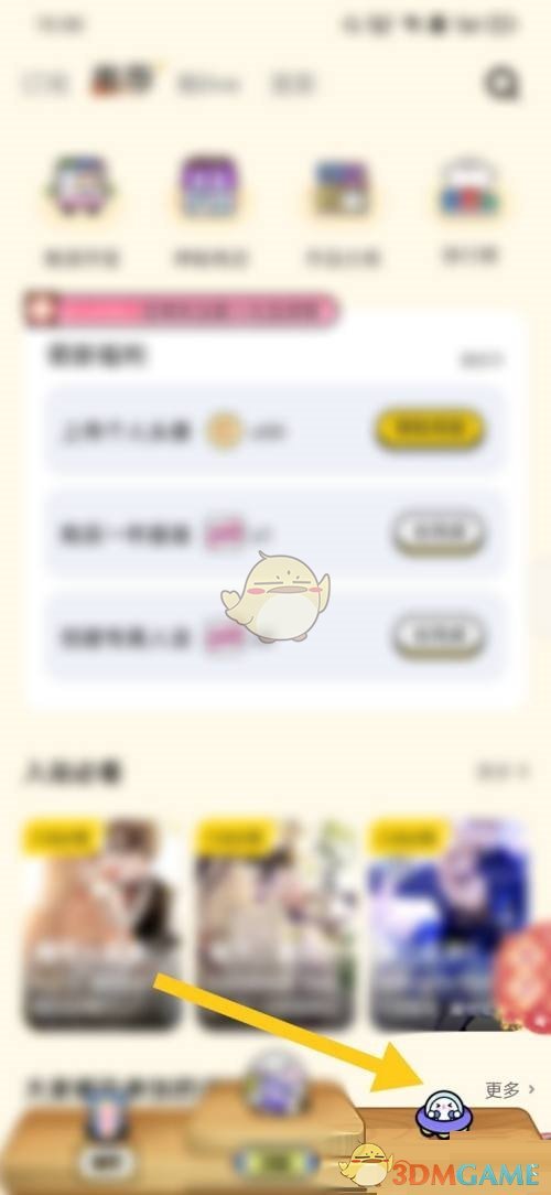 《觸漫》修改簽名方法