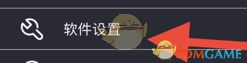 金考典夜間模式設(shè)置方法
