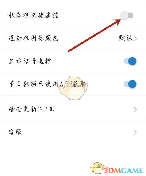 《央視影音》狀態(tài)欄快捷遙控開(kāi)啟方法