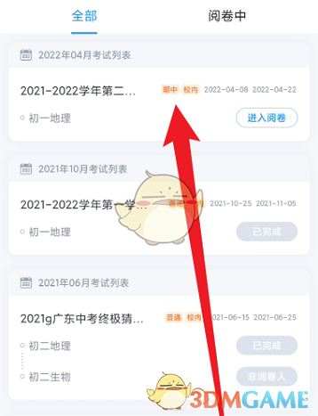 《好分?jǐn)?shù)教師版》單評方法介紹