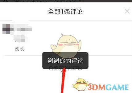 《拼多多》評論別人的評論方法